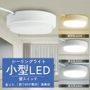 浴室・洗面所用ライト LED バスルームライト 10w LEDポーチ 丸型 ip65 防湿・防雨型 LEDシーリングライト 天井直付型・壁直付型 台所 廊下 玄...