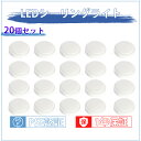20個セット 浴室・洗面所用ライト 10畳 LED バスルームライト 20w LEDポーチ 丸型 ip65 防湿・防雨型 LEDシーリングライト 天井直付型・壁...