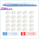 25個セット 浴室・洗面所用ライト 10畳 LED バスルームライト 20w LEDポーチ 丸型 ip65 防湿・防雨型 LEDシーリングライト 天井直付型・壁...