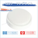 50個セット 浴室・洗面所用ライト LED バスルームライト 10w LEDポーチ 丸型 ip65 防湿・防雨型 LEDシーリングライト 天井直付型・壁直付型 ...