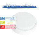 浴室灯 浴室照明 浴室・洗面所用ライト 10畳 LED バスルームライト 20w LEDポーチ 丸型 ip65 防湿・防雨型 LEDシーリングライト 天井直付型...