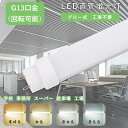 10本セット led蛍光灯 消費電力15w led 蛍光灯 20w形 直管 led蛍光管 led直管ランプ 3000lm led直管ランプ20形 T10 グロー式 FL20 FLR20 FHF24 口金回転式 G13 省エネ 高輝度 室内 おしゃれ 明るい 電球色 白色 昼白色 昼光色 LED蛍光灯 LEDライト led直管 20w型 2年保証