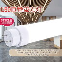 LED 蛍光灯 40W 直管 直管蛍光灯 LED蛍光灯 40形 直管 LED蛍光灯 40W型 20w 4000lm LED蛍光灯 FL40 LED直管 LEDベースライト 40W形 照明器具用 天井 蛍光灯 直管 LED 40型 LED蛍光灯 G13回転口金 広角180度 軽量 省エネ エコ 節電 1198mm 120cm 色選択【二年保証】