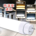 直管形LEDランプ LED蛍光灯 15W 直管形LEDランプ 30W形 直管 LED 蛍光灯 直管 蛍光灯 700mm 30形 LED蛍光灯 30W型 直管 LED蛍光灯 LED蛍光灯 直管 15W 昼光色 LEDライト