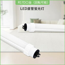 80本 led蛍光灯 消費電力80w led 蛍光灯 110w形 直管 led蛍光管 led直管ランプ 16000lm led直管ランプ110形 グロー式 FL110 FLR110 FHF110 省エネ 高輝度 室内 おしゃれ 明るい 電球色 白色 昼白色 昼光色 直管蛍光灯 R17D口金 LED蛍光灯 LEDライト led直管 110w型 2年保証