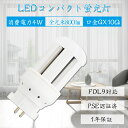 商品仕様 ●商品名 FDL9形 LEDコンパクト蛍光灯 ●商品サイズ 48*97mm ●重量 約70G ●材質 PC +アルミ ●口金 GX10Q ●定格電圧 100-200V（50/60Hz） ●定格消費電力 4W ●光色 電球色 白色 昼白色 昼光色 ●器具光束 800lm ●演色性 Ra85 ●設計寿命 50000時間 ●発光効率 200lm/W ●保証 1年間 ※ご配線工事注意ください グロースターター方式 お使いの器具がグロースターター式の場合は、配線工事不要でグロー球を外すだけで使用できます。 ラピッド式、インバータ式の安定器の場合は台座内部の安定器をバイパスする必要があります。直結工事が必要ですので電気店にご相談ください。 使用場所 家庭、商業両方とも利用できます。 家庭用：廊下、キッチン、リビングルーム、ベッドルーム、壁ランプ、テーブルランプ、バスルームなどに設置できます。 商業用：事務所、 オフィス、学校、病院、工場、商業ビル、廊下、階段の照明などに利用可能。 認証と保証 ※日本の電気や材料セキュリティ法などの規則を適用されて、EMCとPSE認証準拠、及び雷サージ，静電，騒音発射，騒音遮断、フリッカー、難燃タイプ、絶縁Aタイプ 。 ※保証期間は発送された日から換算して1年間です。万が一不具合の商品が届きましたら、お気軽にメールにて弊店へご連絡ください。24時間以内に急速対応いたします。 *経年劣化及びお客様ご自身の都合や使用による破損、故障等は保証の対象外です。LED蛍光灯 材質 ■LEDチップ 日本製LEDチップを使用して均斉のとれた明るさ演色性(Ra)が高い。 ■アルミ合金放熱 材料はアルミ合金、モジュール間に隙間がありますので、熱が逃げ出しやすいです。 ■乳白色PCカバー 照射面はPCカバーを使用。長期間の使用でも劣化せずクリアな光を照射します。 PCカバーで硬くても軽いです。落下しても割れにくて、性高くて手を触れても問題ないです。 ■口金 市場でのは鉄メッキニッケル（長年使用で錆びが生じます）。 本社は銅＋ニッケルメッキ（長年に於いて錆びません）。 商品仕様 ●商品名 FDL9形 LEDコンパクト蛍光灯 ●商品サイズ 48*97mm ●重量 約70G ●材質 PC +アルミ ●口金 GX10Q ●定格電圧 100-200V（50/60Hz） ●定格消費電力 4W ●光色 電球色 白色 昼白色 昼光色 ●器具光束 800lm ●演色性 Ra85 ●設計寿命 50000時間 ●発光効率 200lm/W ●保証 1年間 ※ご配線工事注意ください グロースターター方式 お使いの器具がグロースターター式の場合は、配線工事不要でグロー球を外すだけで使用できます。 ラピッド式、インバータ式の安定器の場合は台座内部の安定器をバイパスする必要があります。直結工事が必要ですので電気店にご相談ください。 単品 2個 4個 10個 15個 20個 30個 50個 60個 70個 80個 90個 100個 FDL9EX-D FDL13EX-D FDL18EX-D FDL27EX-D 検索関連ワード（本製品の説明ではありません）：fdl−9ex fdl9ex-l fdl9ex-l led fdl9ex-l ソケット fdl9ex-n led fdl9ex-n fdl9 fdl926a-gw-65 fdl918-65 fdl 9640 manual fdl9ex-d hotpoint fdl 9640 manual fdl fdl27ex-l fdl13ex-l fdl27ex-n fdl18ex-n fdl18 fdl27 fdl13ex-n fdlコンサルタンツ fdlカテーテル fdl27ex-l led fdl27ex-l led 工事不要 fdl27ex-l ヨドバシ fdl27ex-l/2 fdl27ex-l 器具 fdl27ex-l led パナソニック fdl27ex-l パナソニック fdl27ex-l 代替 fdl27ex-l ソケット fdl13ex-l led fdl13ex-l 変換 fdl13ex-l 代替 fdl13ex-l 互換 fdl13ex-l ソケット fdl13ex-l/2 fdl13ex-l ヨドバシ fdl13ex-l 三菱 fdl13ex-l amazon fdl27ex-n led fdl27ex-n led化 fdl27ex-n/2 fdl27ex-n 三菱 fdl27ex-n 口金 fdl27ex-n ソケット fdl27ex-n led代替 fdl27ex-n 外し方 fdl27ex-n 付け方 fdl18ex-n led fdl18ex-n パナソニック fdl18ex-n 口金 fdl18ex-n ソケット fdl18ex-n 後継品 fdl18ex