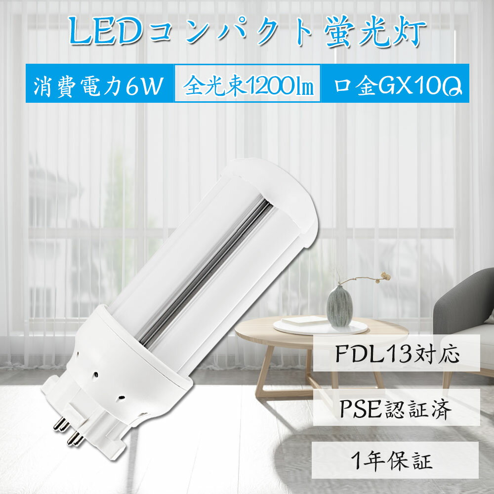 LEDŵ ѥȷָ ledָ FDL13 FDL13EXL FDL13EXW FDL13EXN FDL13EXD ѥȷָLED FDLб  Ķ⵱ 鿧 50000h 6w 1200lm 360ȯ   FDL֤ ¨Ǽ 1ǯݾ