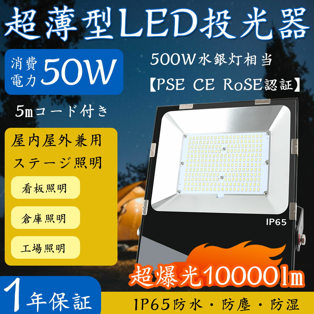 LED  50W 10000LM R[h5m Ɠ [NCg R h LED OƖu1v 1Nۏ