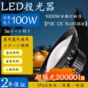 4台 外灯 LED投光器 100w 倉庫ライト 100w 1000w相当 led作業灯 100w 種類 舞台照明 省エネ 屋外照明 倉庫 ledライト 野外 長寿命 広範囲を照らす 夜釣り イベントled LED 高天井灯 UFO型 led 街灯イベントライト 作業灯 壁掛け led 外灯 節電led 投光器 玄関照明 PSE認証(3)