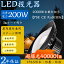 80  LED 200w Ҹ˥饤 200w 2000w led 200w   ʥ  Ҹ led饤  Ĺ̿ ϰϤȤ餹  ٥led LED ŷ UFO led ٥ȥ饤  ɳݤ led  led  ؾ PSEǧ
