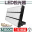 ڥͥȥ쥤2Ź㤨50楻å ʲ LED 900W 180000lm 180뼫ͳĴ 5m LED    900W IP65   ɿ ѿ ɿ PSEʡפβǤʤ4,270,000ߤˤʤޤ