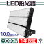 ڥͥȥ쥤2Ź㤨100楻å ʲ LED 900W 180000lm 180뼫ͳĴ 5m LED    900W IP65   ɿ ѿ ɿ PSEʡפβǤʤ8,520,000ߤˤʤޤ