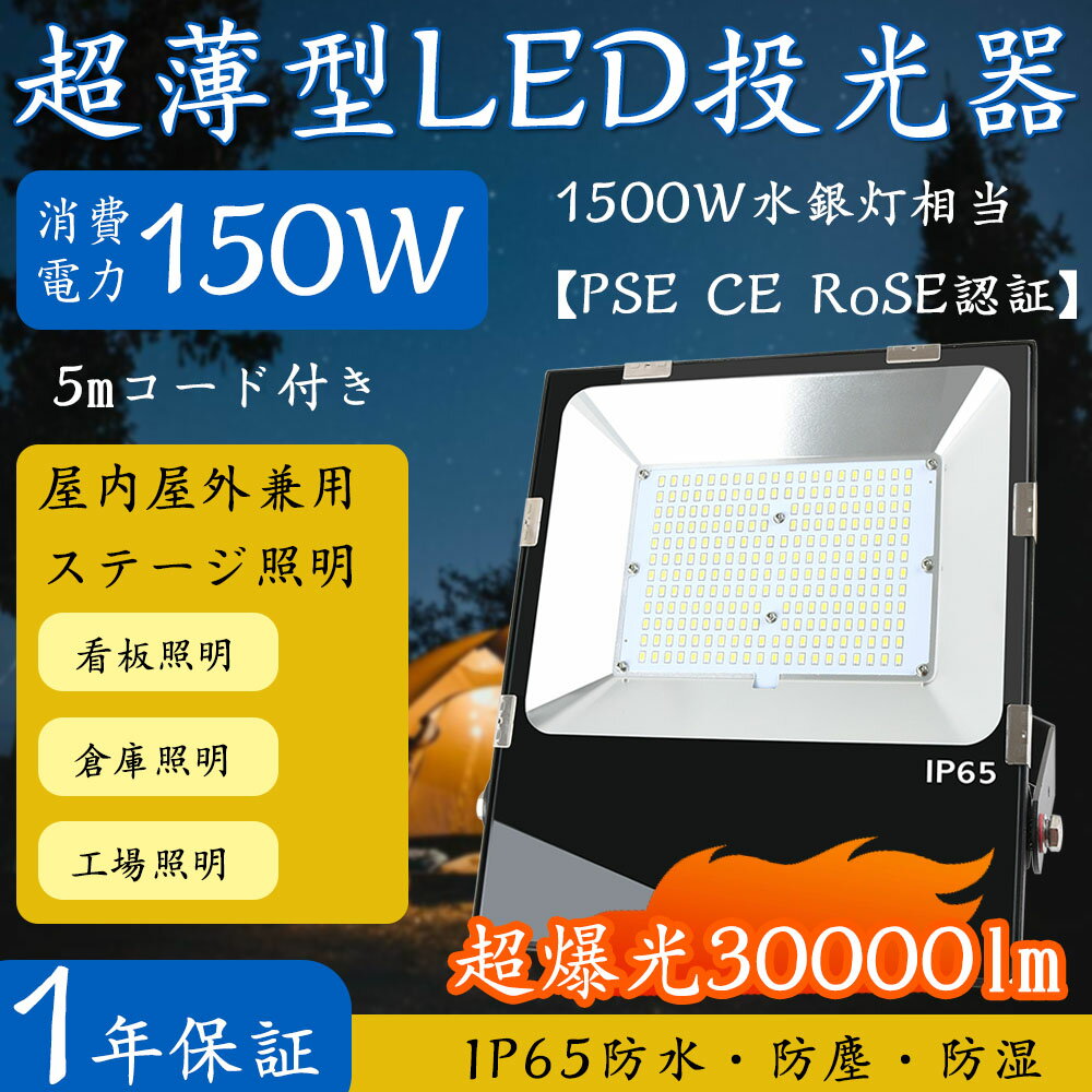 20 O LED 150w qɃCg 150w 1500w ledƓ 150w  Ɩ ȃGl OƖ q ledCg O  L͈͂Ƃ炷 ނ Cxgled lp Bep led XCxgCg Ɠ Ǌ| led O ߓdled  ֏Ɩ PSEF 1Nۏ