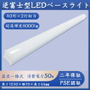 LEDx[XCg LEDu txm ̌^ 40W` 2 V[OCg x[XCg d50W 8000lm 70mm `cLȂ  _ 䏊 Ɩ V VƖ led Lb`Ɩled txm^Ɩ 2Nۏ