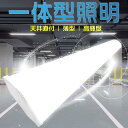 一体型蛍光灯 逆富士 LED蛍光灯 LEDベースライト 器具一体型 40W形 2灯相当 シーリングライト ベースライト 消費電力50W 10000lm 12mm幅 チラツキなし 長寿命 即時点灯 台所 照明器具 天井 天井照明器具 led キッチン照明器具led 逆富士型照明器具 1年保証