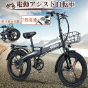 【公道走行可能】電動アシスト自転車 折りたたみ 20インチ 型式認定獲得 折りたたみ自転車 電動 アシス自転車 免許不要 ファットバイク 電動アシスト カゴ付き 超軽量 安い 電動折りたたみ自転車 太いタイヤ かっこいい自転車 大人用 長距離通勤用 通学 20インチ自転車 女性