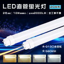 y2Nۏ zLEDǌu 20w` 58cm fl20W LEDu 20w` ǌu fhf20 LEDx[XCg flr20 O[ sbh Co[^[ Hsv LED 20w^ 580MM fl20ss enw LEDɌ G13 T10 LED HƖ r[ ItBXhf uledɕς 20^