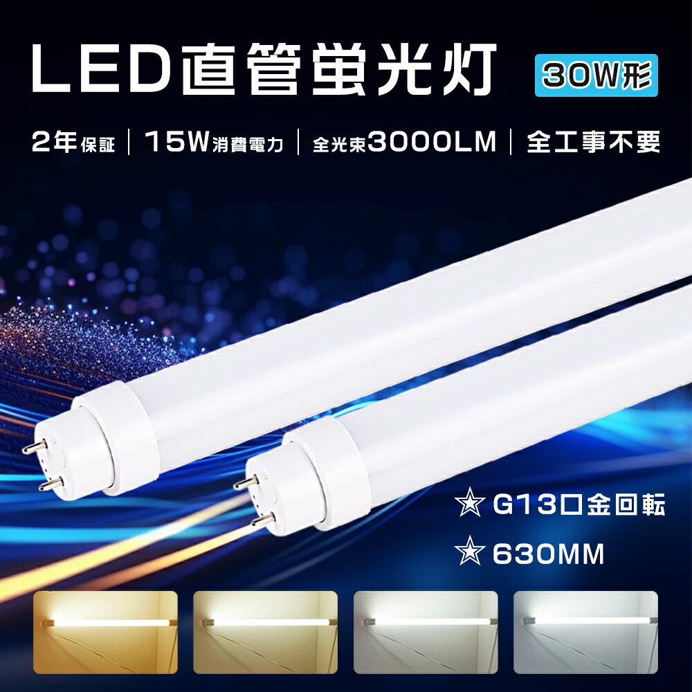 楽天市場】蛍光灯 直管 fl30sの通販 楽天市場】蛍光灯 直管 fl30sの通販