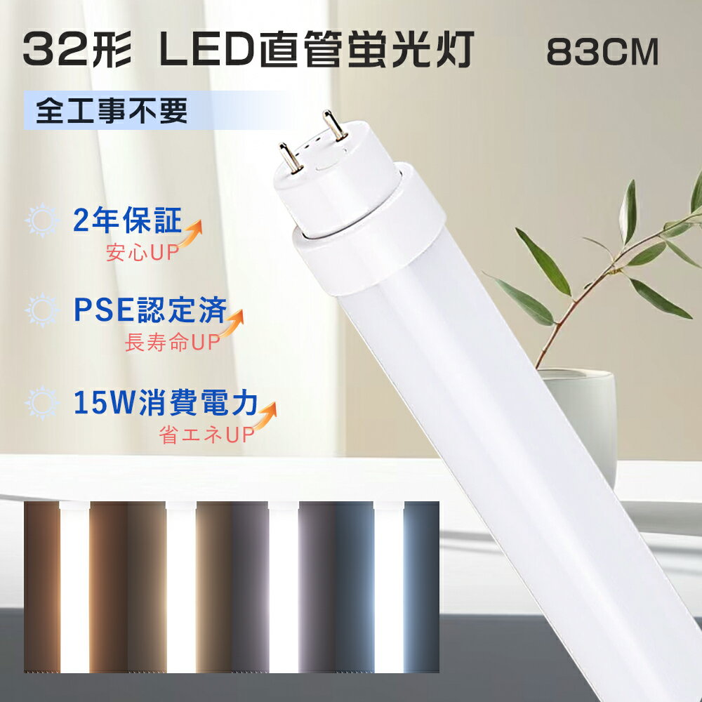 LEDľɷָ 32W 83cm 830mm  LEDָ 32W ľ LED 32 ľ LED ָ 32W ľɷָ ŵ忧    FL32 FLR32 ľɷLED ָ 32 ľɷLEDָ 32W С ԥåɼ G13⵱