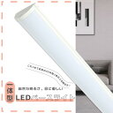 一体型LEDベースライト 昼白色5000K ベースライト LED 消費電力50W 高輝度10000LM LEDベースライト 40W型 LED蛍光灯40W型 器具...