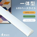【特売4本】1年保証 LED蛍光灯器具一体型 ベースライト LED 消費電力50W 高輝度10000LM LEDベースライト 40W相当 一体型LEDベースライ...