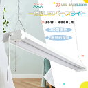 【お得なセット】送料無料 LED ベースライト プルスイッチ LED蛍光灯 器具一体型 40W形 2灯相当 一体型ベースライト 消費電力36W 4000lm 4...