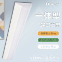 【特売10本】LED ベースライト 逆富士 40型 一体型 ベースライト 消費電力50W 高輝度10000LM 逆富士型LED照明器具 逆富士 40W 2灯 L...