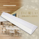 逆富士 40w 2灯 LED 白色4000K LED蛍光灯40w型 器具一体型 LEDベースライト 40W型 LED一体型ベースライト 逆富士型照明器具 キッチ...