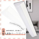 LED蛍光灯器具一体型 昼光色6000K LEDベースライト 20W 2灯相当 逆富士形 25W 5000LM 逆富士 20W 2灯 LED一体型ベースライト ...