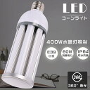 コーン型水銀灯 E39 昼光色6000K LEDコーンライト 消費電力60W 高輝度12000lm 口金E39 LED電球 400W水銀灯相当 LED水銀灯 天井照明 LED 水銀灯交換用 LED水銀ランプ ハロゲン電球 水銀灯からLEDへ交換 密閉型器具対応 IP64防水 屋内屋外兼用 工場 街路灯 作業灯 1年保証(3)