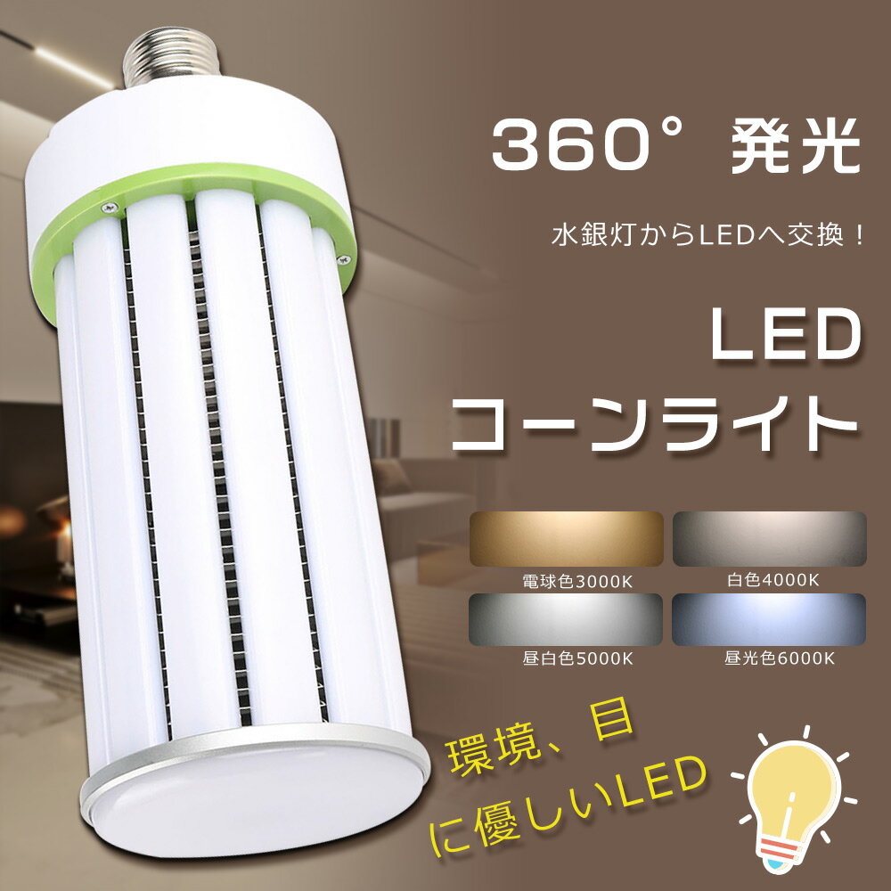 【1年保証】LED電球 400W水銀灯相当 