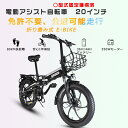 FLYFISH 電動アシスト自転車 折りたたみ 20インチ 型式認定 公道走行可能 電動自転車 折りたたみ自転車 電動ファットバイク 20インチ 極太タイヤ 自...
