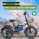 2025年最新モデル ファットバイク 電動アシスト 折りたたみ電動アシスト自転車 20インチ 折りたたみ自転車 電動 アシスト自転車 公道走行可能 バイク かっ...