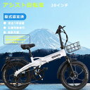 新登場人気 ファットバイク 電動アシスト かっこいい自転車 大人用 おしゃれ 折り畳み自転車 電動 アシスト自転車 サスペンション付 免許不要 バイク 電動アシ...