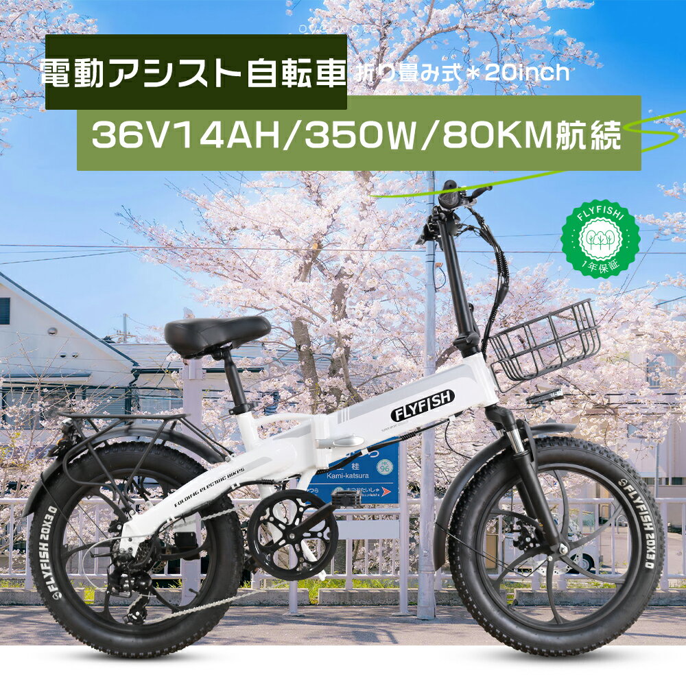 【2025最新モデル】免許不要 アシスト自転車 公道走行可能 電動アシスト自転車 20インチ 折りたたみ自転車 電動 型式認定獲得 ファットバイク 電動アシスト...