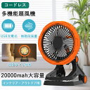 2025新品 クリップ 扇風機 首振り サーキュレーター クリップ 扇風機 おしゃれ 卓上 扇風機 壁掛け 吊り下げ 卓上ファン ライトファン ミニ扇風機 us...
