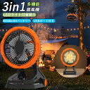 キャンプ 扇風機 20000mAh大容量 扇風機 充電式 クリップ Type-C充電式 吊り下げ タイマー機能 扇風機 首振りリ風量無段階調節 LED...