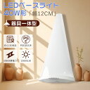 LEDベースライト 120cm 器具一体型 LED蛍光灯 40W形 逆富士型 ledベースライト?40w型 2灯相当 一体型 ledベースライト?直付型 ベース...