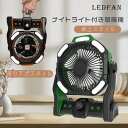 充電式扇風機 サーキュレーター アウトドア 扇風機 充電 式 持ち運び 扇風機 最新 扇風機 キャンプ アウトドア 60時間 DCモーター コードレス扇風機 車...