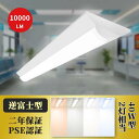 【即納】LEDベースライト 逆富士型 LED蛍光灯 40W形2灯相当 キッチンライト 器具一体型 LED蛍光灯器具 LED一体型ベースライト 天井直付け 照明器...