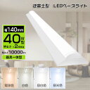 【2年保証】器具一体型 LEDベースライト 逆富士型 LED蛍光灯 40W形2灯相当 キッチンライト LED蛍光灯器具 LED一体型ベースライト 天井直付け 照...