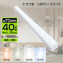 【2年保証】器具一体型 LEDベースライト トラフ型 LED蛍光灯 40W形2灯相当 キッチンライト LED蛍光灯器具 LED一体型ベースライト 天井直付け 照...