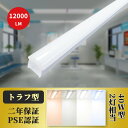 【即納】LEDベースライト トラフ型 LED蛍光灯 40W形2灯相当 キッチンライト 器具一体型 LED蛍光灯器具 LED一体型ベースライト 天井直付け 照明器...