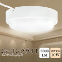 【即納】LEDバスルームライト シーリングライト 浴室灯 天井直付型 壁直付型 10W 2000lm IP65防水 防雨 4~6畳適用 LEDポーチ 器具一体型...