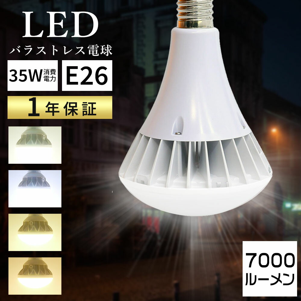 ڿо졪LED Х饹ȥ쥹 4000K E26 35W ⵱7000lm LEDŵ PAR38 LEDХ饹...
