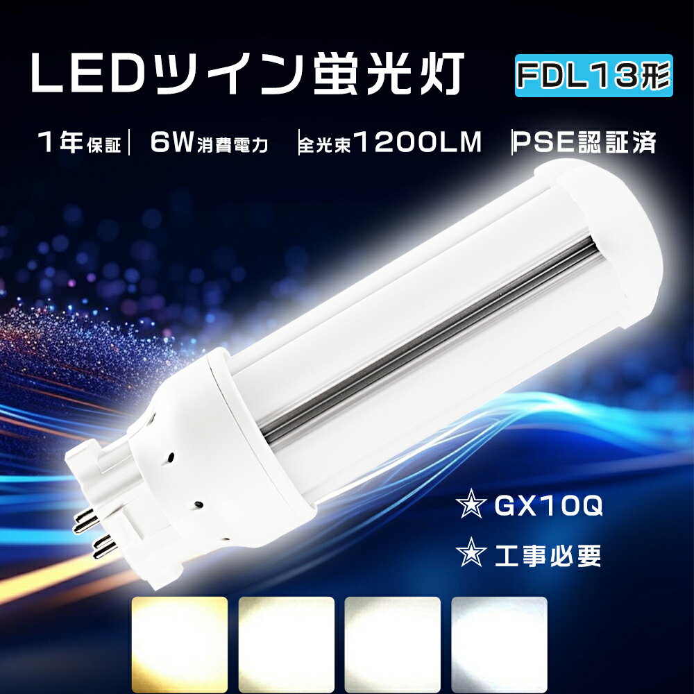楽天市場】パナソニック ツイン 蛍光灯 fdl13ex nの通販 楽天市場】パナソニック ツイン 蛍光灯 fdl13ex nの通販
