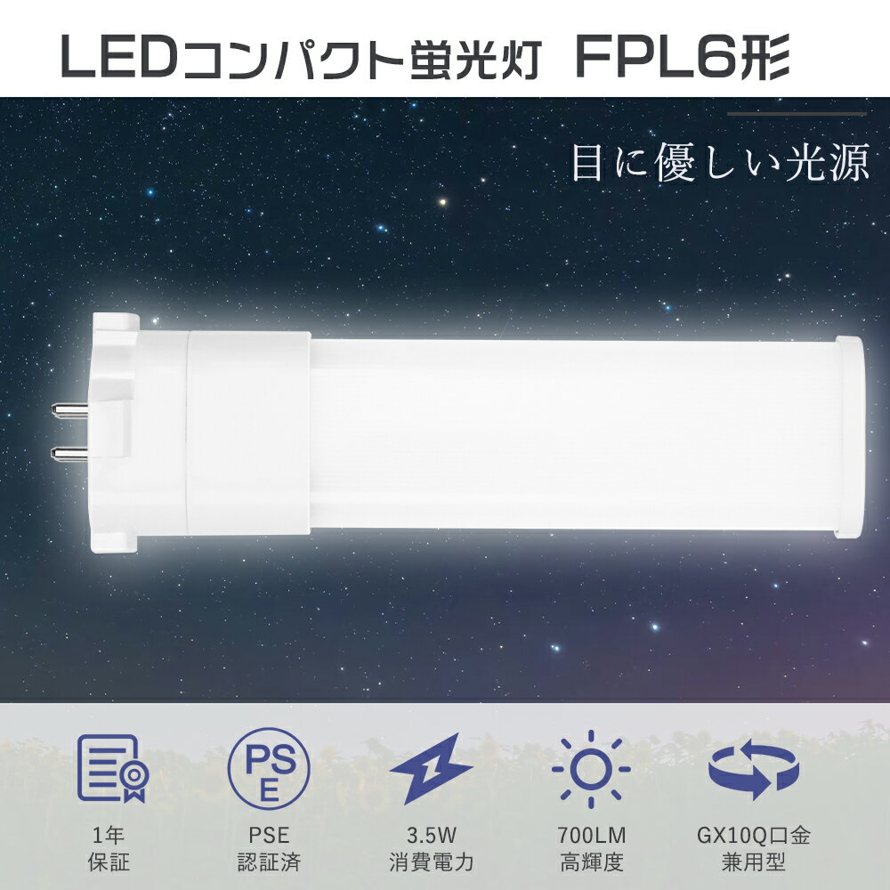 FPL6EX-L LEDĥָ ĥ1 6å3Ĺ LEDָ FPL6 FPL6W LEDŵ FPL6exL ED...