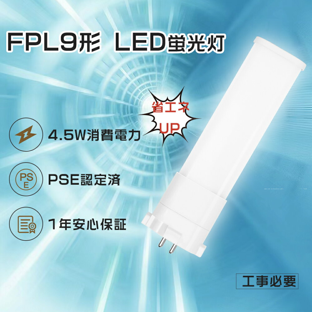 楽天市場】パナソニック(ナショナル) fpl 9w ツイン蛍光灯