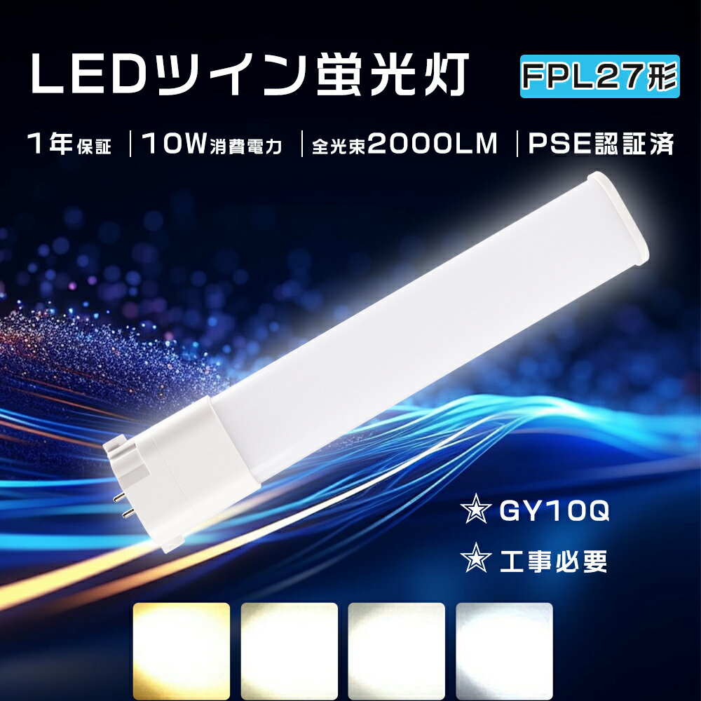 楽天市場】fpl27ex n ledの通販 楽天市場】fpl27ex n ledの通販
