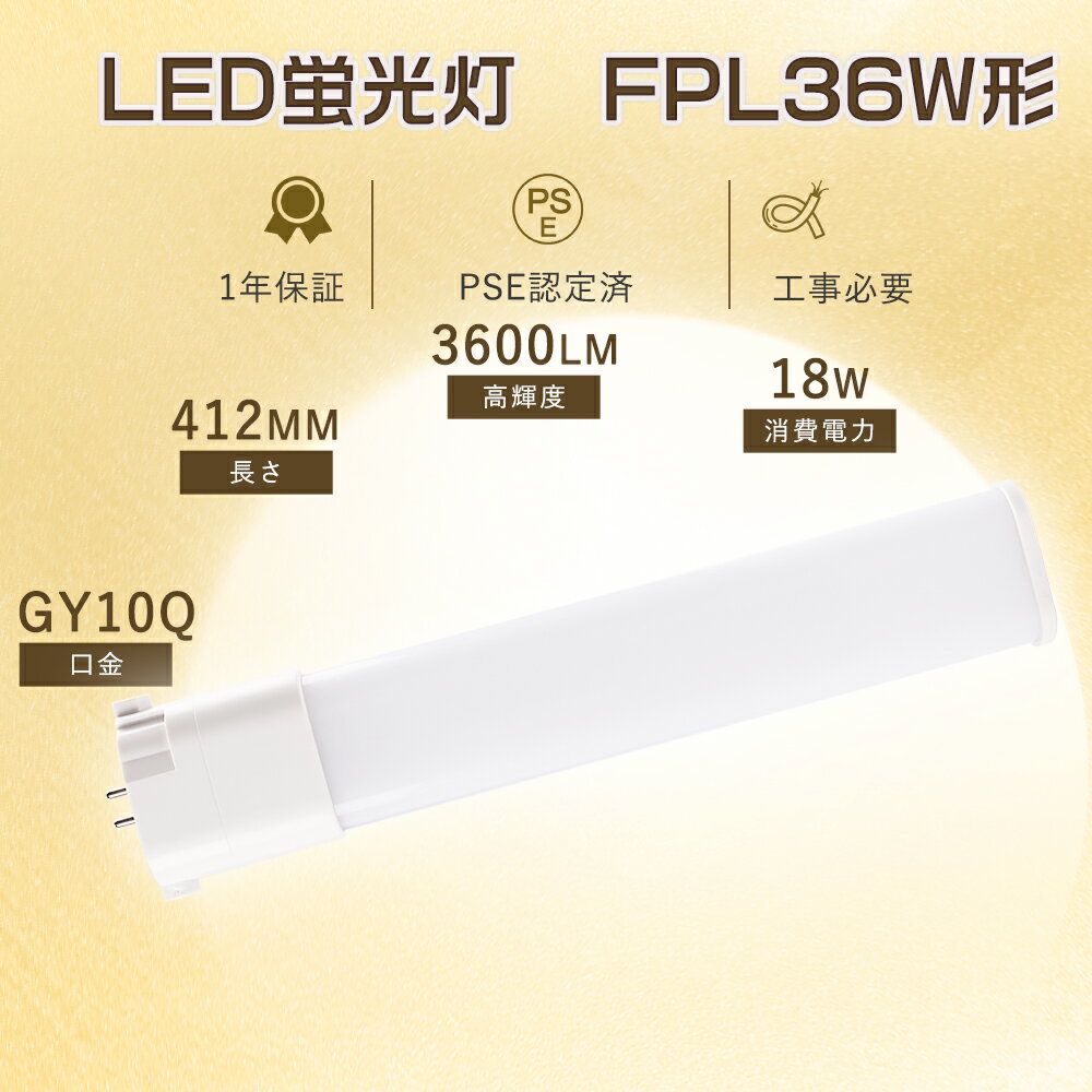 楽天市場】fpl 36 led(蛍光灯|ライト・照明器具):インテリア 楽天市場】fpl 36 led(蛍光灯|ライト・照明器具):インテリア